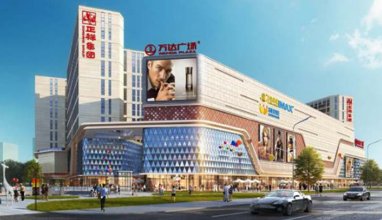 Fuzhou Zhengxiang Xianghe Commune Wanda Plaza