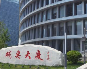 Beijing Chengao Building